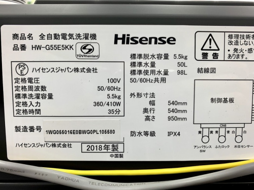 千葉　買取　みつわ台　若葉区　中古　家電　中古家電