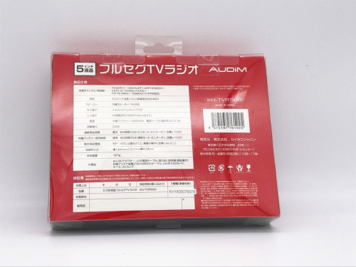 ポータブルテレビのフルゼグTVラジオ