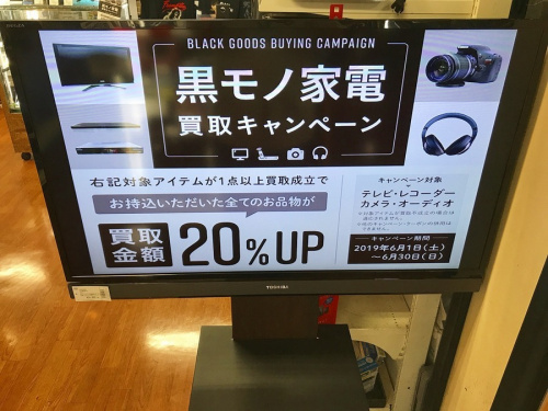 フルゼグTVラジオの買取