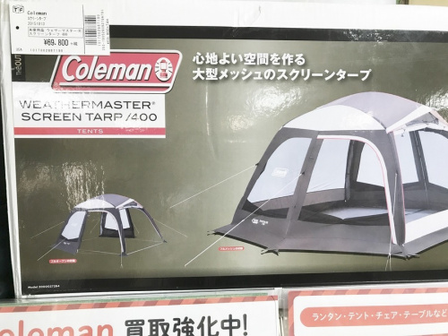 アウトドアのタープ