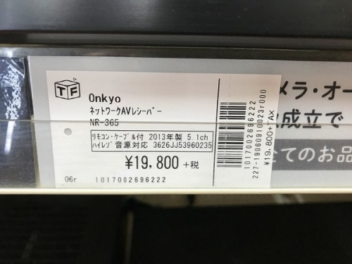買取のネットワークAVレシーバー