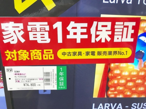 4Kの買取