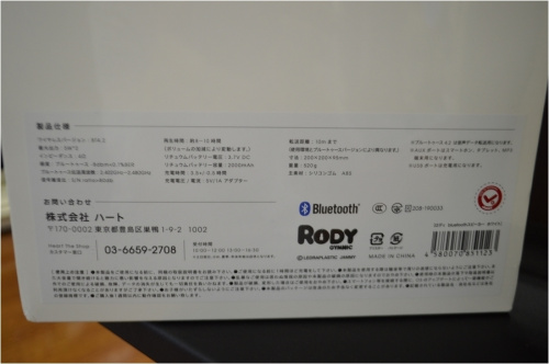 スピーカーの買取