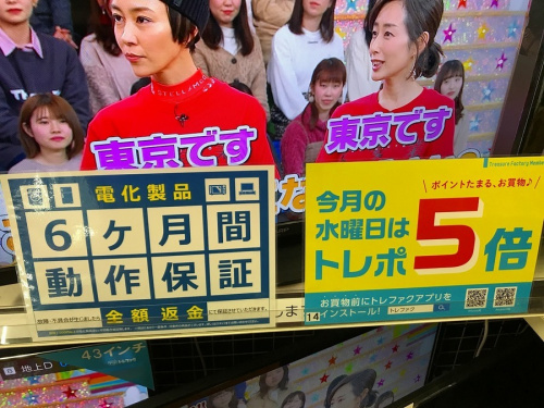 トレポの千葉