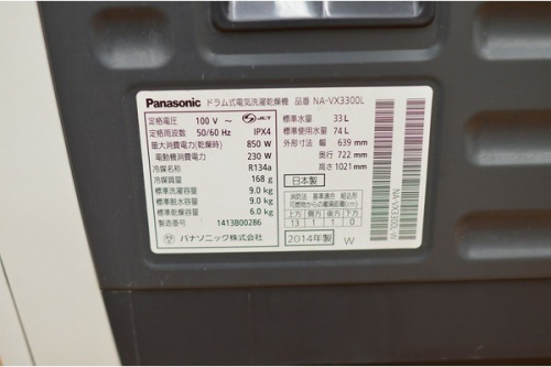 買取のパナソニック