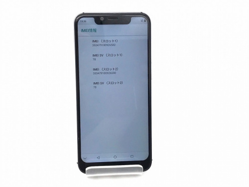 携帯電話のスマホ
