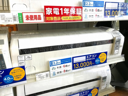 季節家電の夏物家電