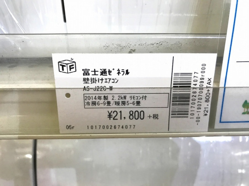 夏物家電のエアコン