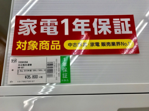 洗濯機の全自動洗濯機