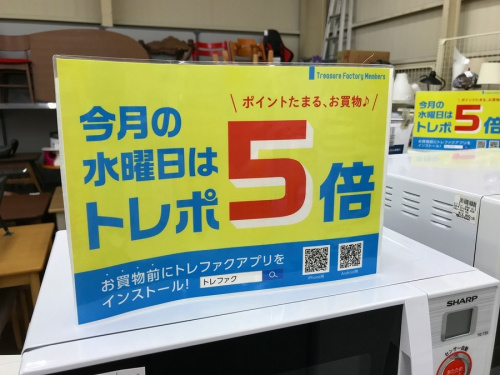 イベントなうのトレポ