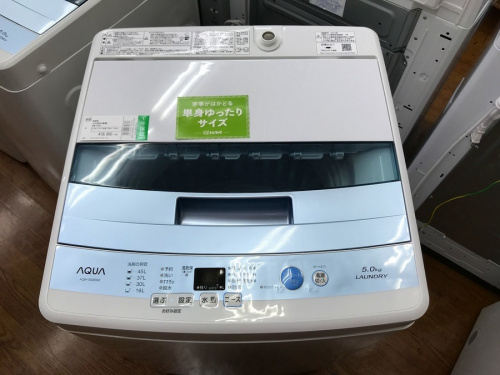 洗濯機のAQUA(アクア)