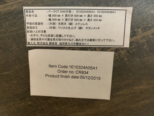 関家具のローテーブル