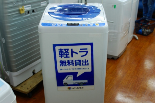 生活家電の洗濯機