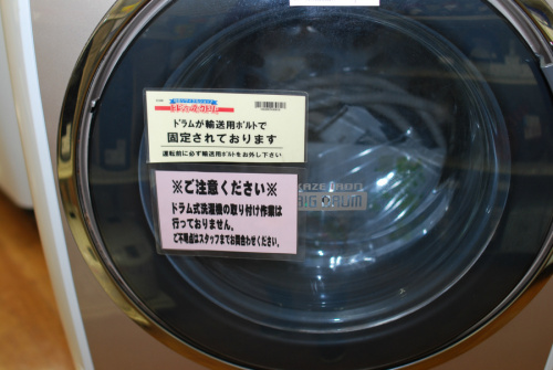 ドラム式洗濯乾燥機のHITACHI(ヒタチ)