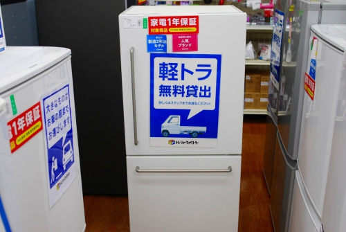 生活家電の冷蔵庫