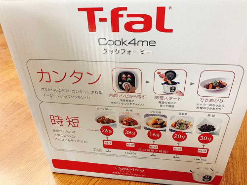 電気圧力鍋のT-FAL
