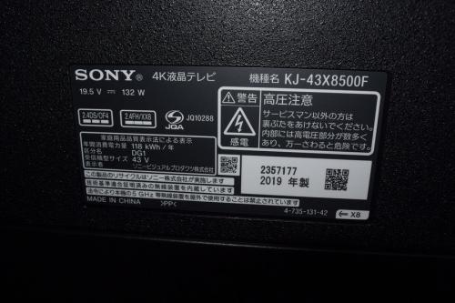 テレビの4K液晶テレビ
