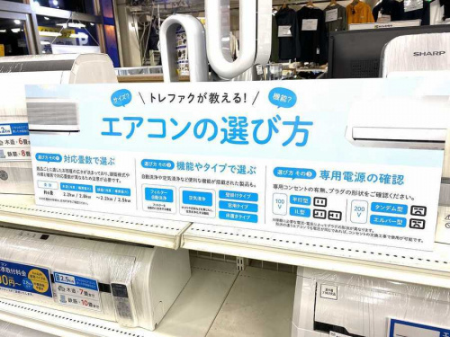 HITACHI(日立)の千葉