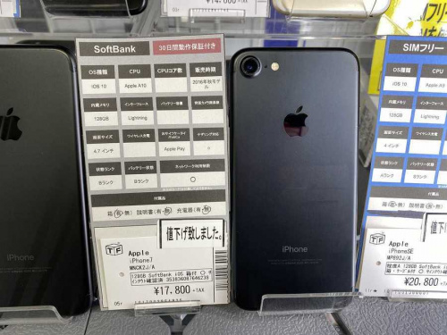 携帯電話のスマホ