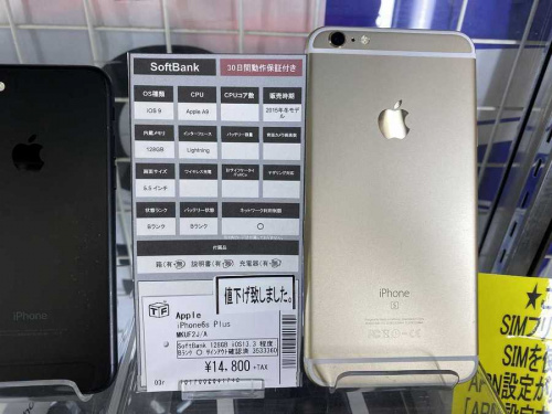 スマホの買取
