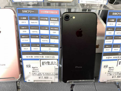 スマホの買取
