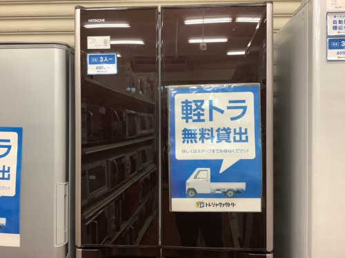 冷蔵庫の生活家電