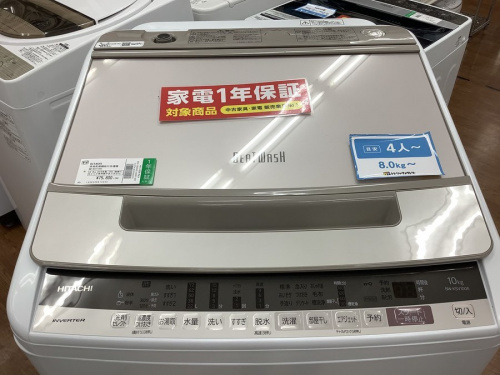 洗濯機のHITACHI(日立)