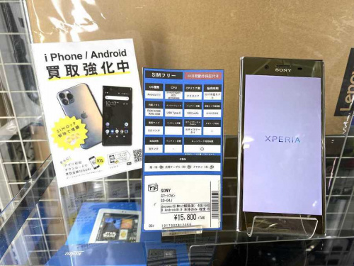 デジタル家電のIPHONE