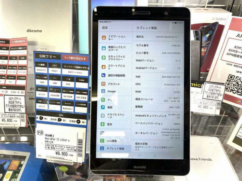 IPHONEのスマートフォン