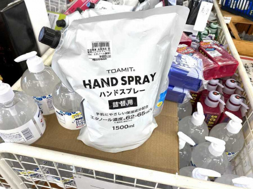 除菌の買取