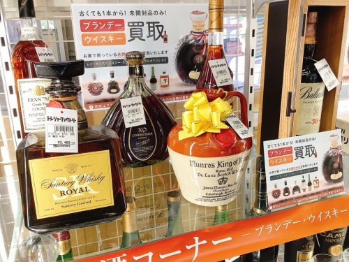 お酒のお酒　買取