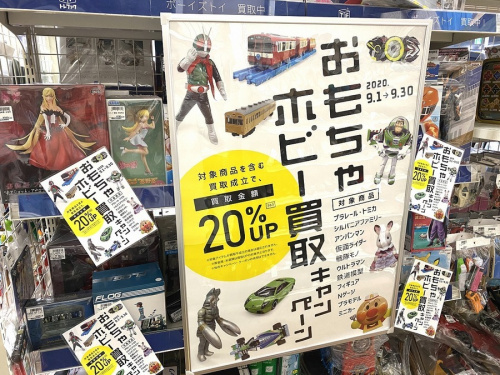 ホビーのおもちゃ買取