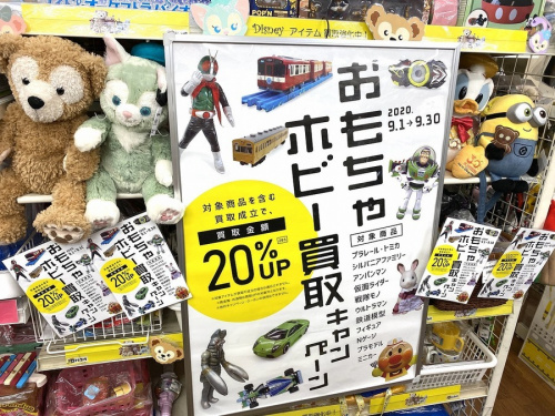 千葉　おもちゃ　買取