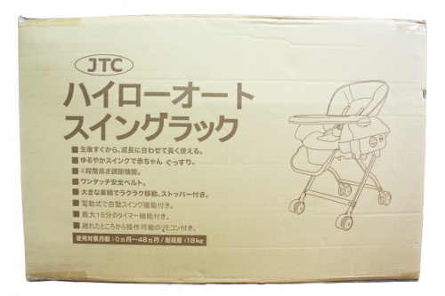 ベビー用品の千葉