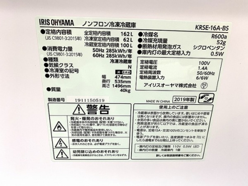 洗濯機の千葉