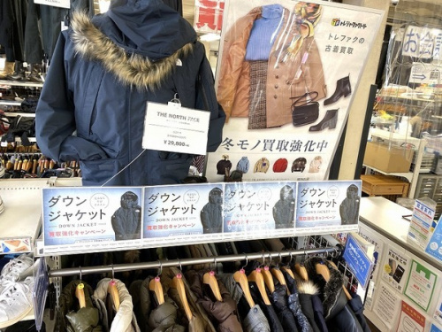 メンズファッションのダウンジャケット