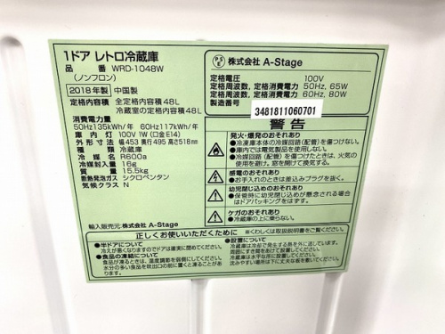 洗濯機の千葉