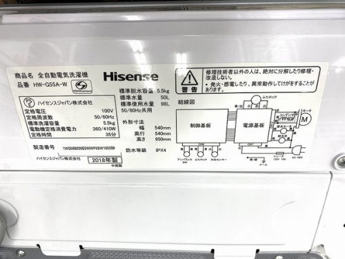 洗濯機の千葉