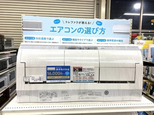 生活家電のエアコン