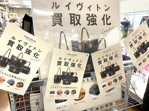 ヴィトン買取のルイヴィトン　中古　千葉