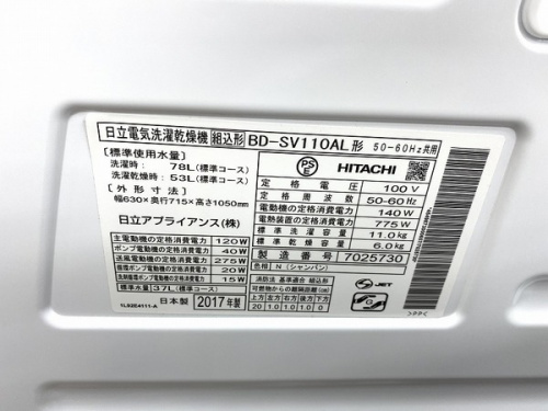 千葉　中古　家電