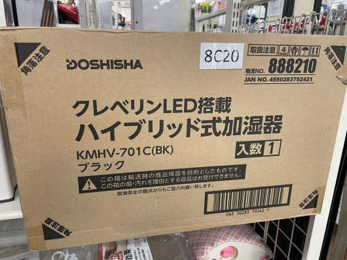 ハイブリット式の加湿器