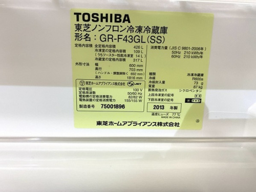 千葉 中古 冷蔵庫