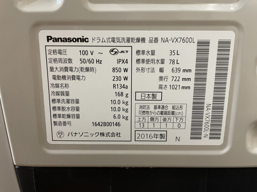 ドラム式洗濯機の千葉　中古　家電