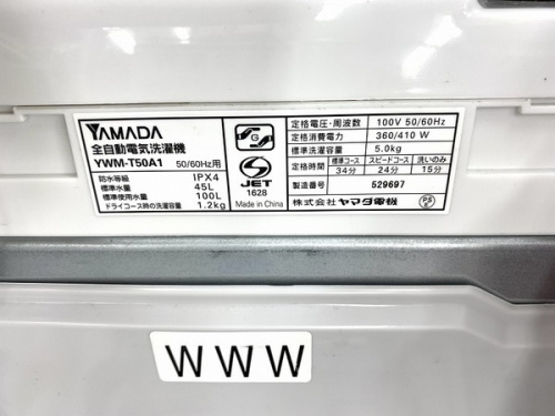 YAMADAの買取
