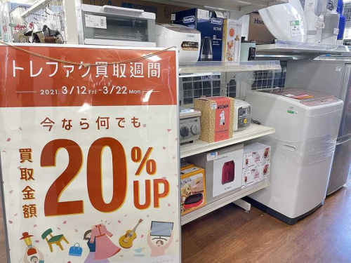 生活家電のキッチン家電