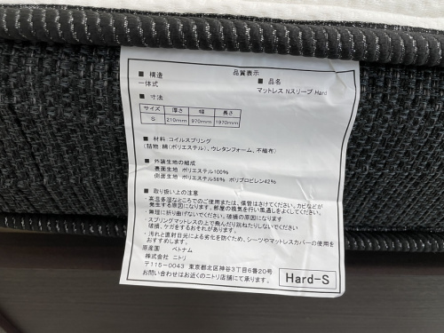 新生活 ソファの生活家具 ニトリ