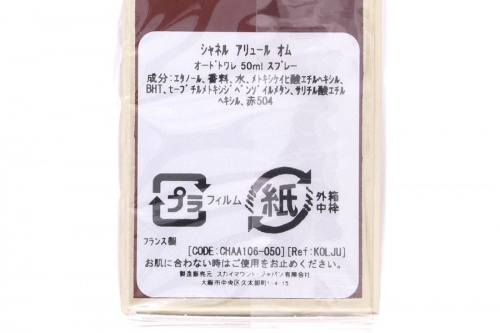 香水のアリュール