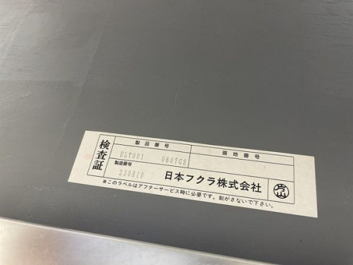 廃盤品のセンターテーブル