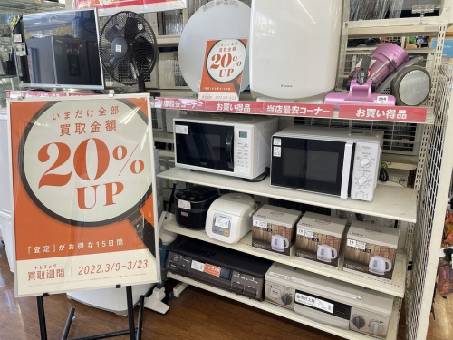 トレファク買取週間の家電買取